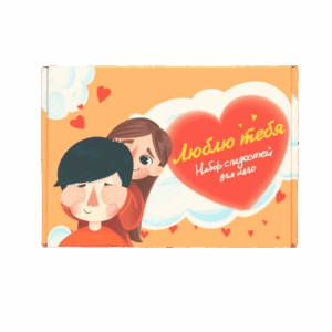 Подарочный картонный бокс для сладостей и подарков Love Is "Люблю тебя - Для него" - 20х15х9